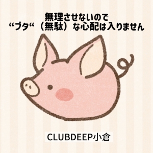 ★『あなたが思うより、あなたはちゃんとしてる。』★のアイキャッチ画像