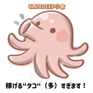  ★「経験者の方ももちろん大歓迎♫」★のアイキャッチ画像