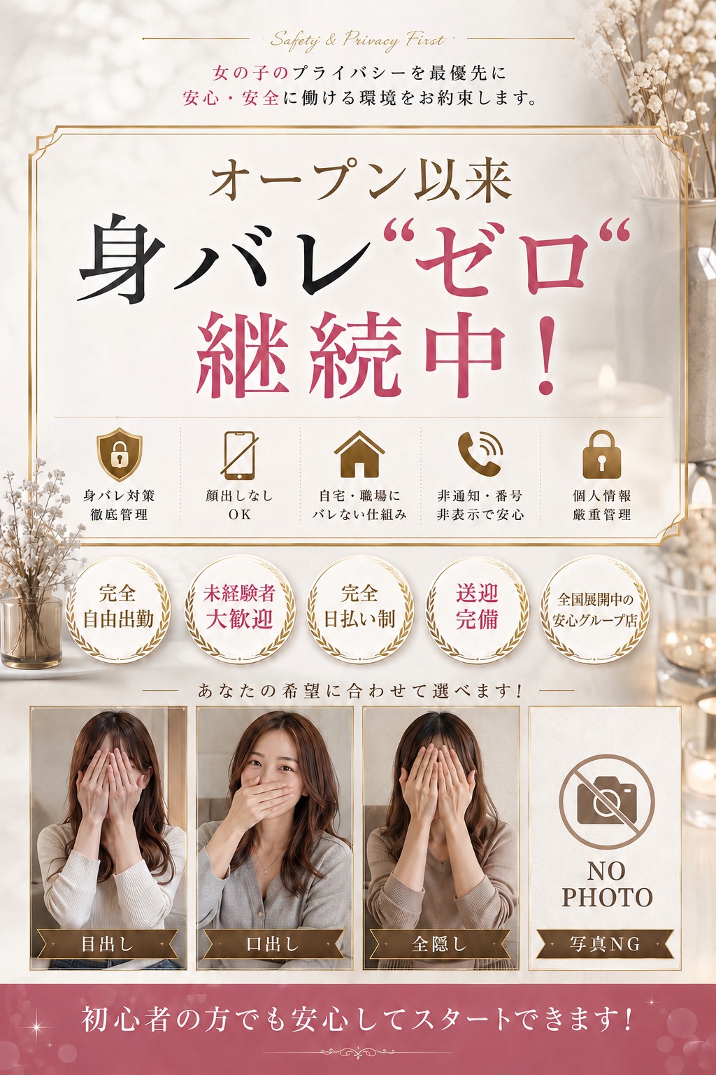 CLUB DEEP 小倉の待遇画像1