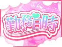 でかぱい天国～揺れる神乳～で働くメリット1