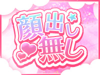 でかぱい天国～揺れる神乳～で働くメリット2