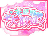 でかぱい天国～揺れる神乳～で働くメリット3