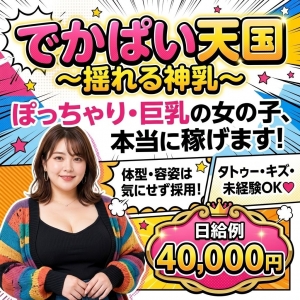 当店の待遇を 具体的に公開します！のアイキャッチ画像