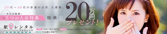 駅でレンタルデキるんです