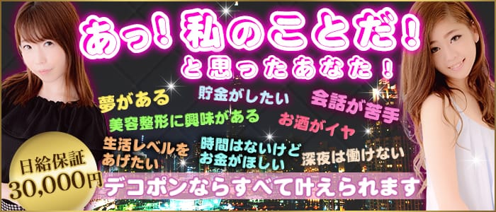デコポン