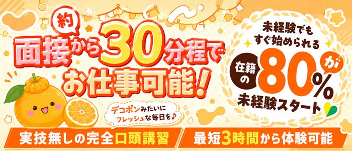 デコポンの求人画像