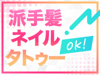 デリーズキュアで働くメリット6