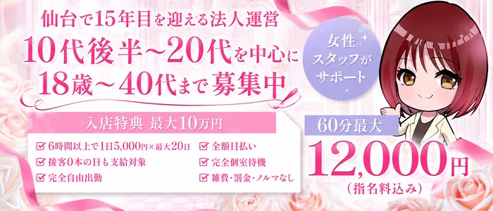 デリーズキュアの求人画像