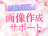 デリーズキュアで働くメリット7