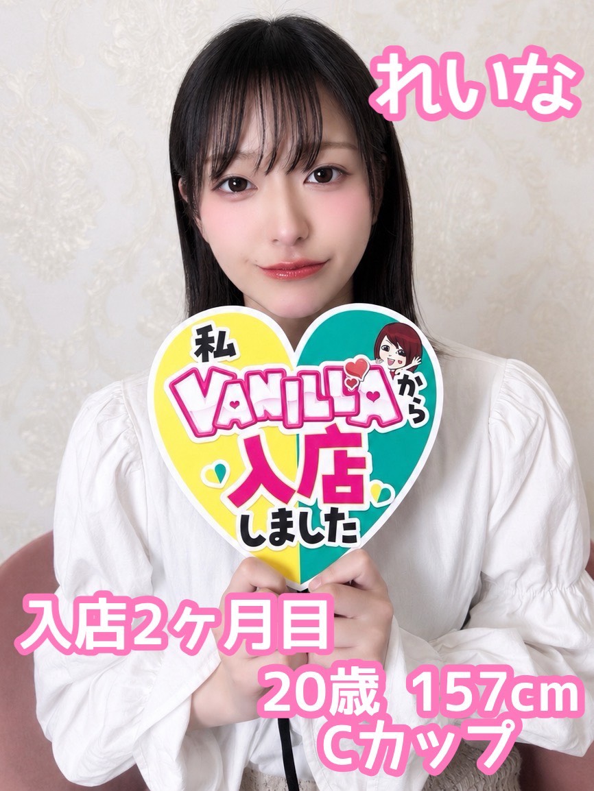 れいなさん
