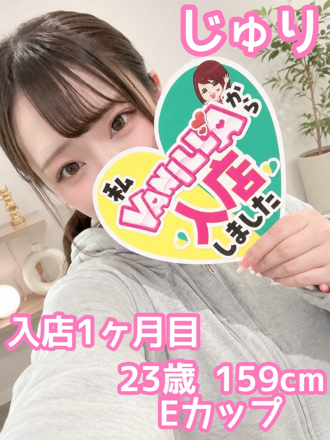 じゅりさん