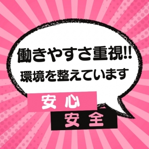 &ldquo;待機環境&rdquo;、ちゃんと整えてます☆のアイキャッチ画像