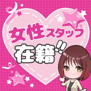 みんなで力を合わせて、あなたをしっかりサポートします◎のアイキャッチ画像