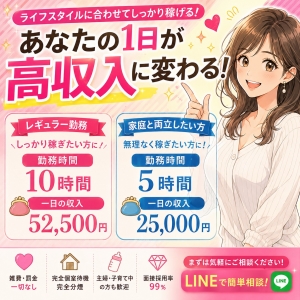 ☆短時間でも収入になる？一日の収入例☆のアイキャッチ画像