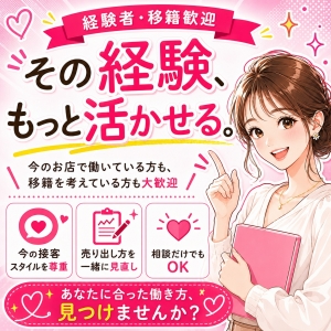 ☆これまでの経験を活かして働きませんか？☆のアイキャッチ画像