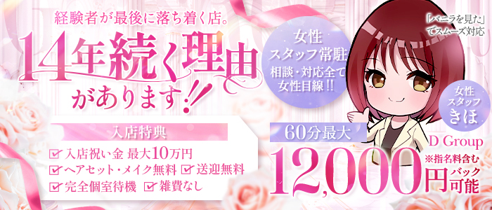 デリーズキュアの未経験求人画像