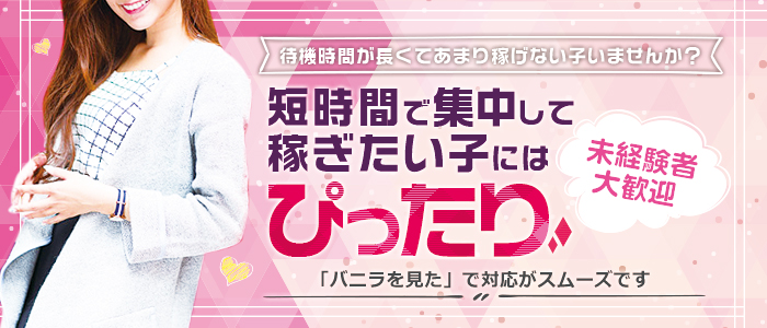 デリヘルで遊ぼう!!