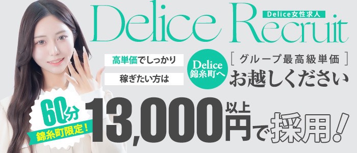 Delice(デリス)錦糸町店の求人画像