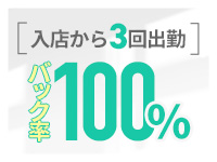 Delice(デリス)池袋店で働くメリット1