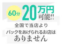Delice(デリス)池袋店で働くメリット3