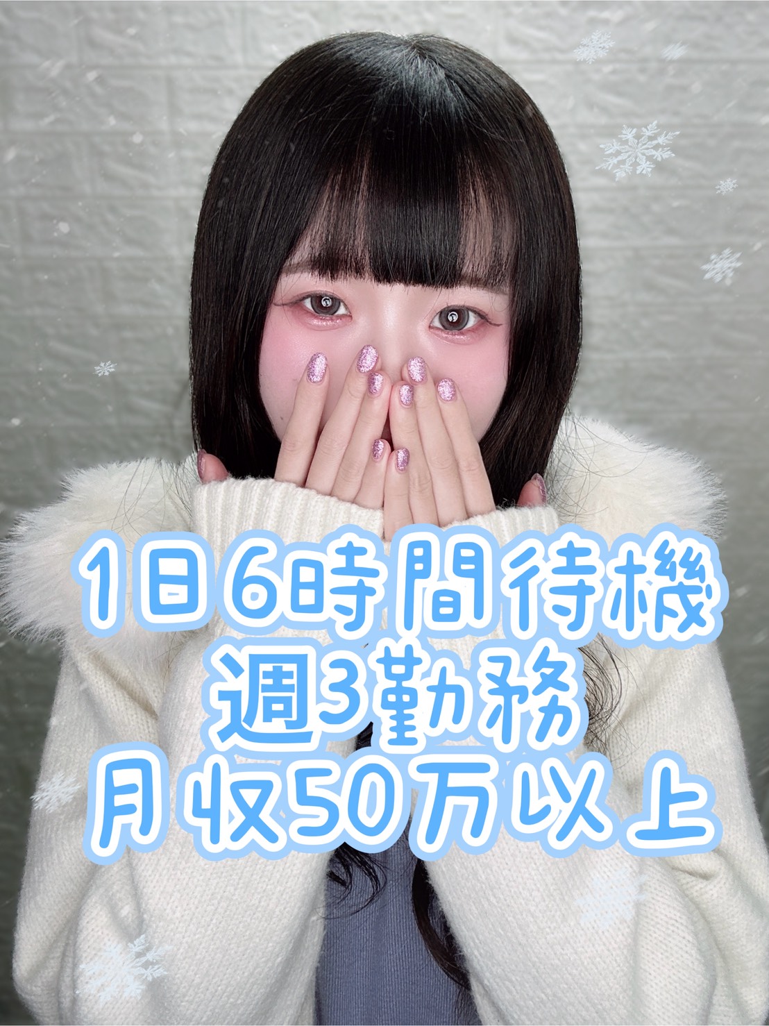 花岡つばきさん