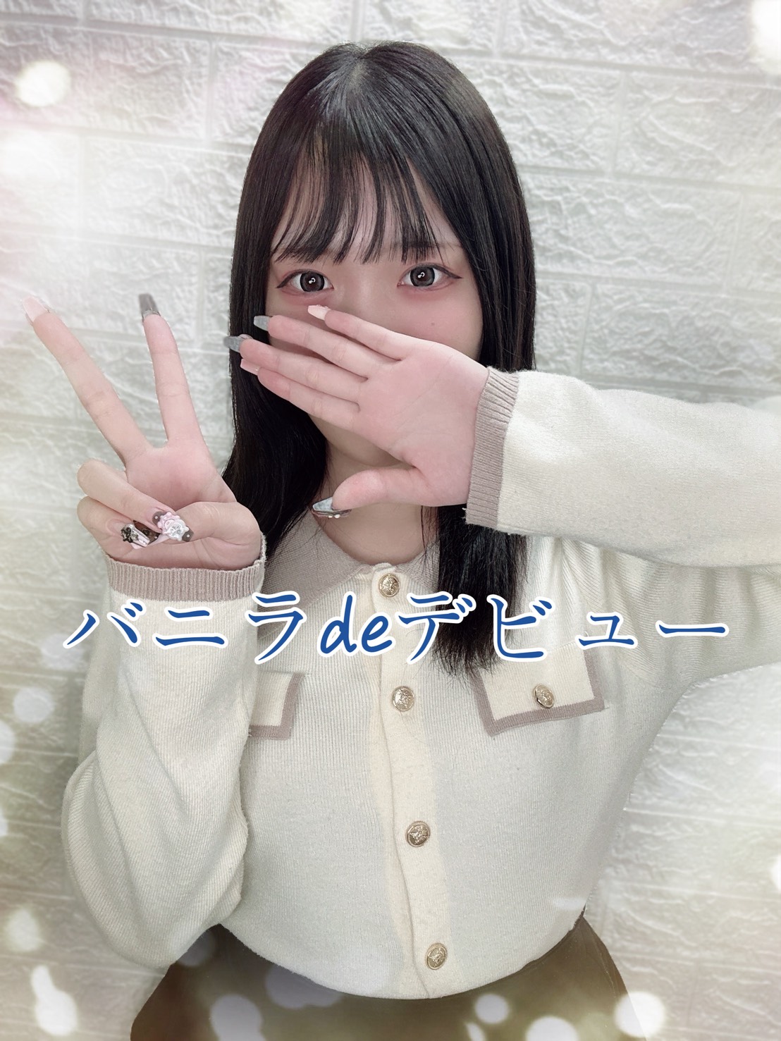 蜜井はなさん