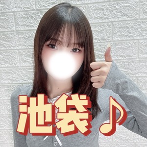 【エリア】同じグループの他店舗と迷った結果&hellip;🤔池袋店を選んでくれました😭🔥のアイキャッチ画像