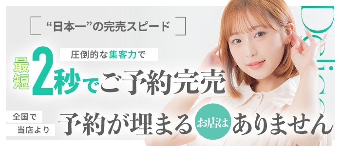 Delice(デリス)池袋店の体験入店求人画像