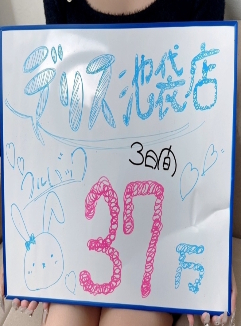 Delice(デリス)池袋店の衝撃&hellip;たった3日で37万！？😱池袋店の給与実例を公開💰