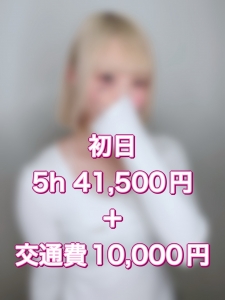 【初日】特典②でのお給料のアイキャッチ画像