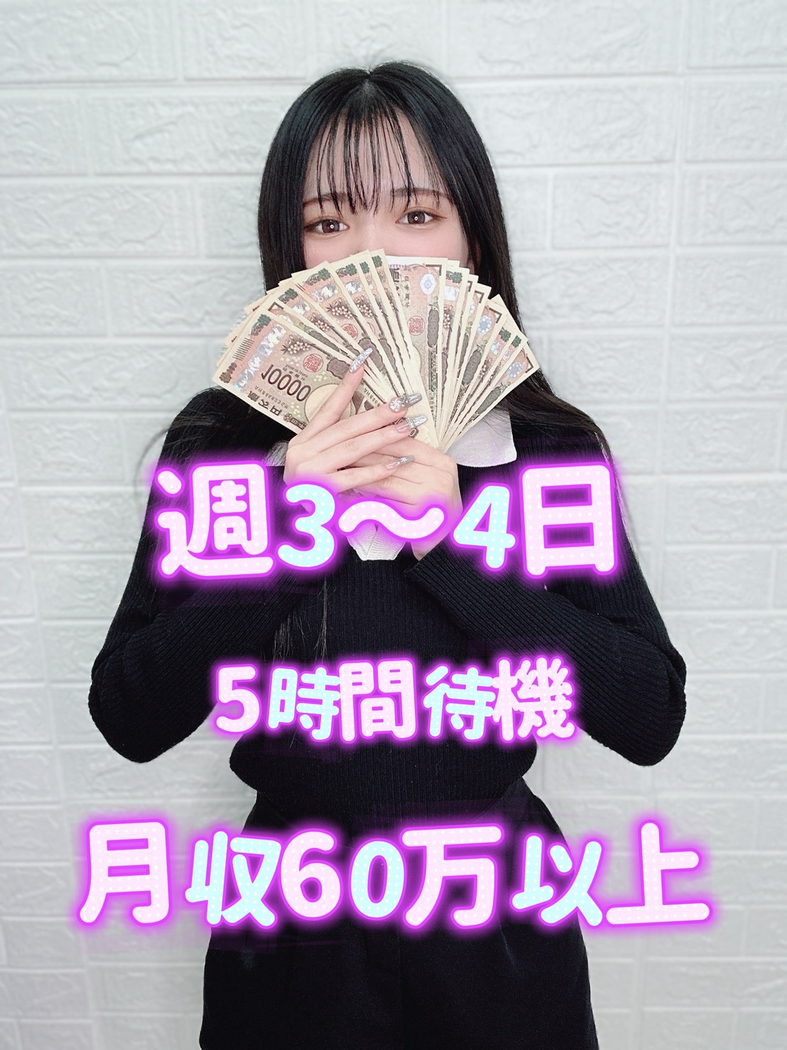 ねるさん
