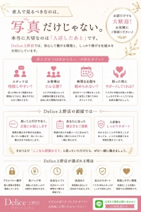 求人写真だけで、お店を決めていませんか？📷のアイキャッチ画像
