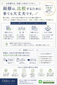 お店選びは、比較して決めてください😊のアイキャッチ画像