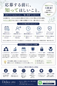 応募する前に、一つだけ知ってほしいこと。のアイキャッチ画像
