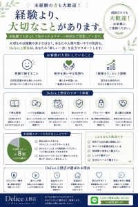 経験がないことは、不利ではありません😊のアイキャッチ画像