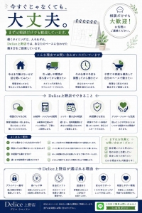 「すぐに働けなくても、お問い合わせは大歓迎です😊」のアイキャッチ画像