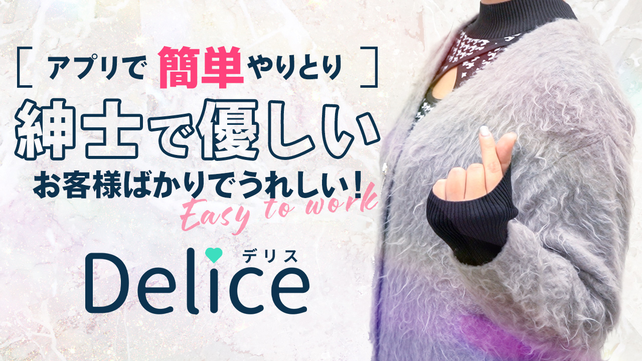Delice(デリス)上野店の求人動画