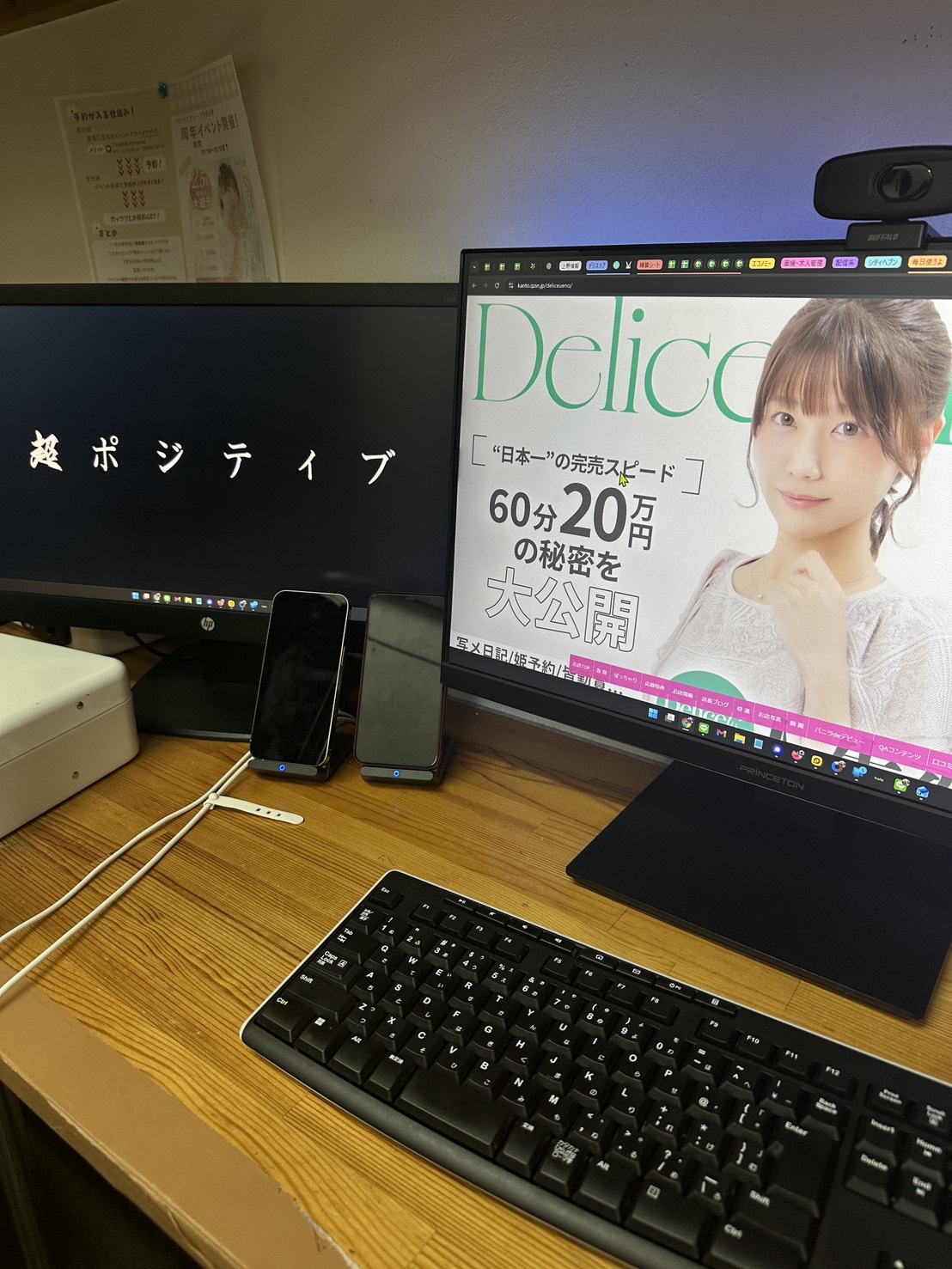 Delice(デリス)上野店の店内・待機室画像1