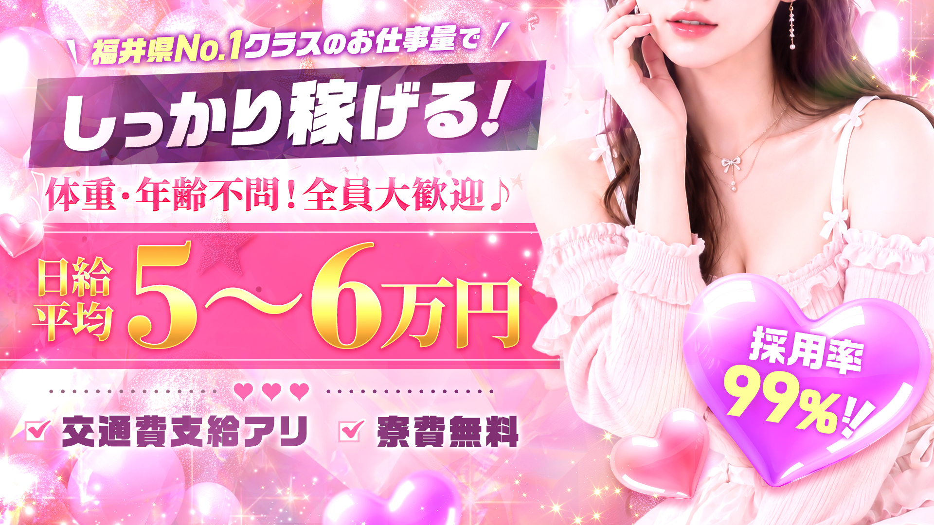 デリシャス福井店の求人画像