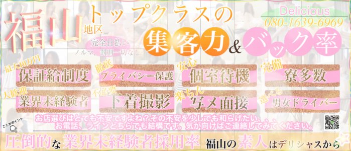 DELICIOUS〔デリシャス〕
