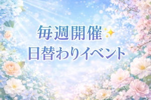 ✨集客もバッチリ👌のアイキャッチ画像