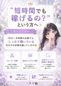 短時間でも稼げる✊のアイキャッチ画像