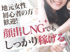 顔出しNGでも稼げる！