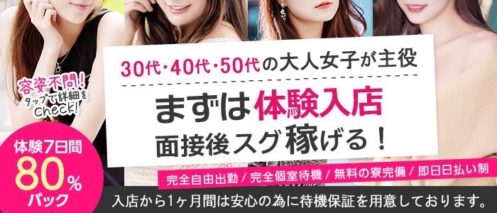 高知デリヘル倶楽部 人妻熟女専門店