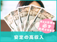 高知デリヘル倶楽部 人妻熟女専門店で働くメリット7