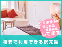高知デリヘル倶楽部 人妻熟女専門店で働くメリット9