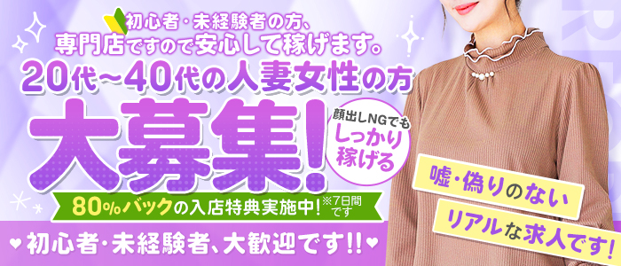 高知　熟女 高知デリヘル倶楽部 人妻熟女専門店（コウチデリヘルクラブヒトヅマジュクジョセンモンテン）［高知 デリヘル］｜風俗求人【バニラ】で高収入バイト