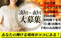 山梨人妻デリバリーコレクションで働くメリット1