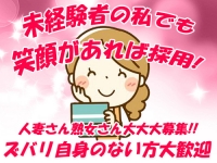 山梨人妻デリバリーコレクションで働くメリット2