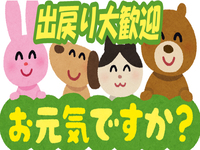 山梨人妻デリバリーコレクションで働くメリット8